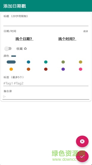 datestamp手機(jī)版