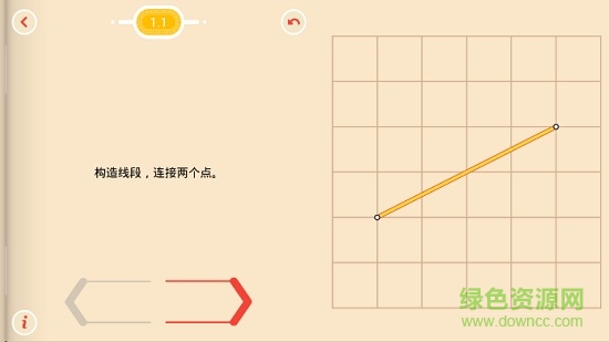 歐式幾何中文版app v1.24 安卓版 0