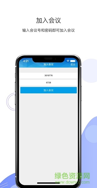 聯(lián)通云視頻(智享版) v1.3.1 安卓版 0