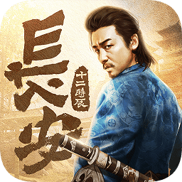 長(zhǎng)安十二時(shí)辰測(cè)試服