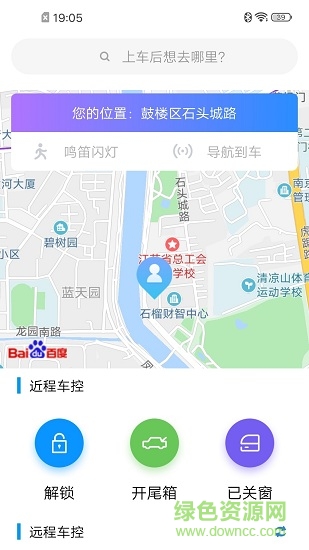 新寶駿車聯(lián)ios版本 v2.3.44 官方版 1