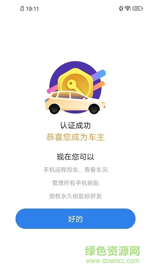 新寶駿車聯(lián)ios版本 v2.3.44 官方版 2