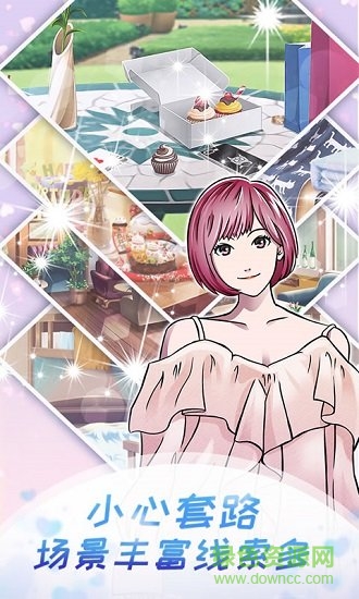 戀愛大偵探 v1.0 安卓版 1