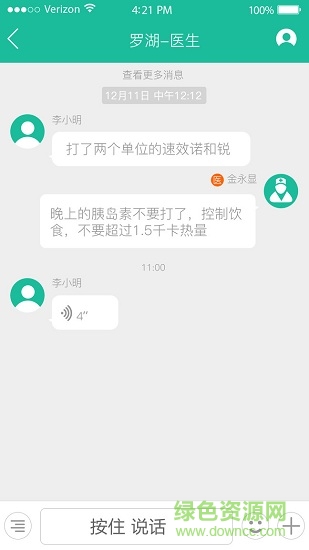 云度健康軟件 v1.25.3 安卓版 3