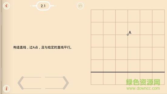 歐式幾何中文版 歐式幾何安卓版