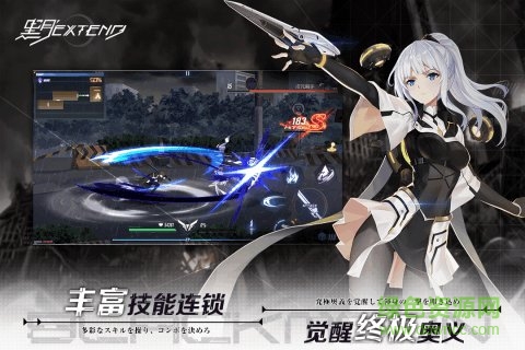 黑月extend測(cè)試服下載