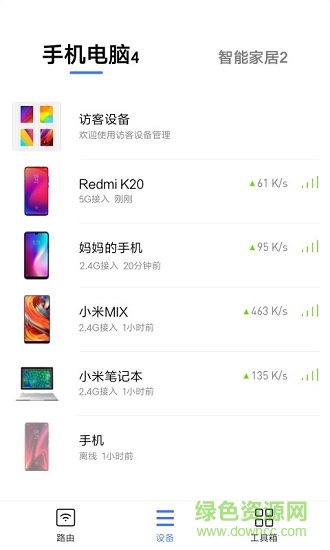 MI WIFI手機(jī)版 v5.9.1 安卓版 1