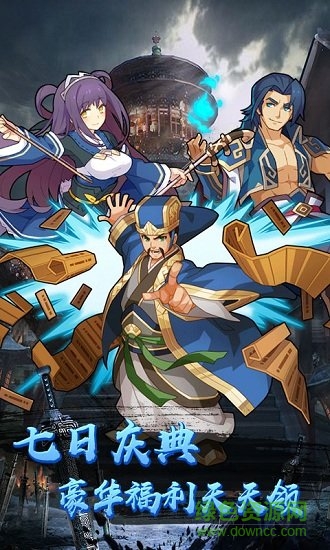 一飛沖天三國主公變態(tài)版 v1.0.0 安卓版 1