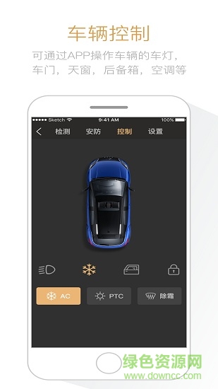 云度智聯汽車服務 v1.2 安卓版 0