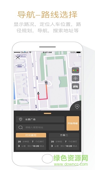 云度智聯安卓版