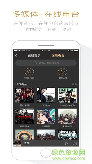 云度智聯汽車服務 v1.2 安卓版 2