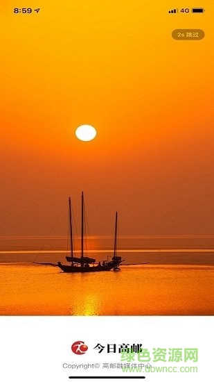 今日高郵新聞 v1.1 安卓版 0