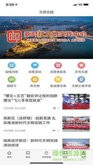 今日高郵安卓版