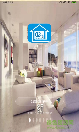 云度管家手機客戶端(yundu steward) v1.0.1 安卓版 0