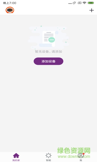 云度管家手機客戶端(yundu steward) v1.0.1 安卓版 2