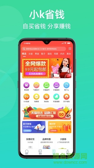 樹熊小k云管家 v3.7.3 最新版 2
