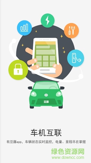 知豆豆藤最新版本 v4.1.1 安卓版 0