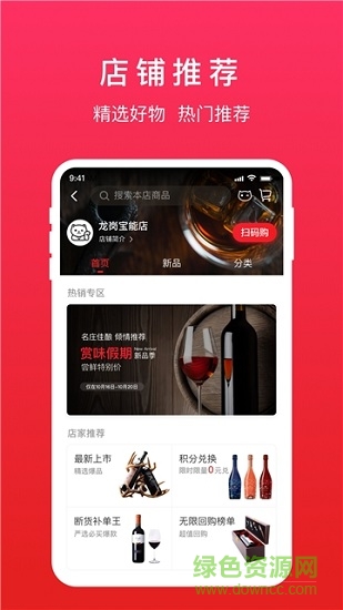 易喵手機(jī)商城 v1.0.8 安卓版 0