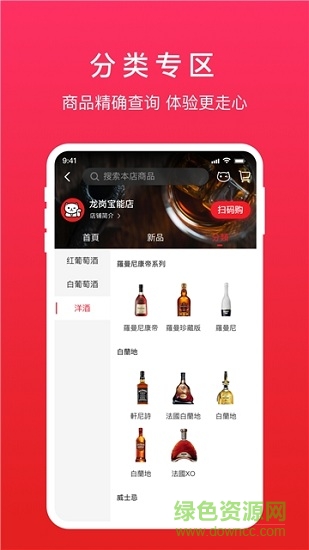 易喵手機(jī)商城 v1.0.8 安卓版 1