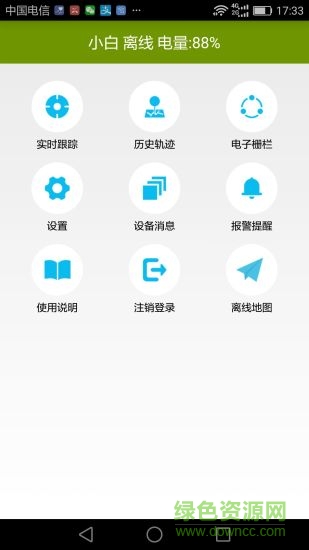 革泰牛羊定位器 v3.19 安卓最新版 2