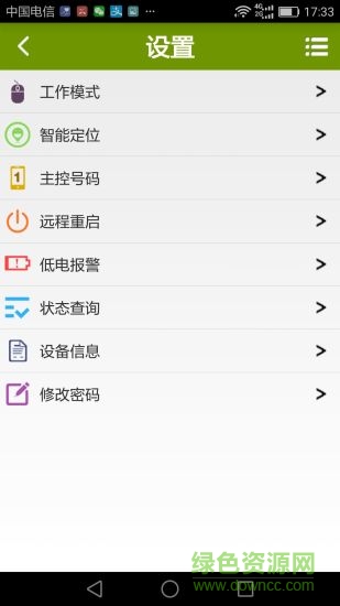 革泰牛羊定位器 v3.19 安卓最新版 3