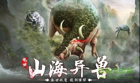 劍刃風暴之山海經騰訊版