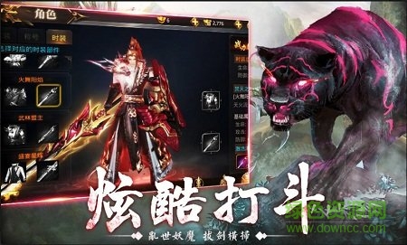 騰訊劍刃風暴之山海經手游 v2.0.0 安卓版 2