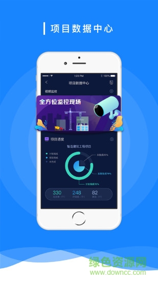 icbi協(xié)同平臺(tái) v3.9.8 安卓版 1