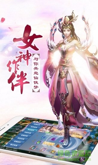 遮天劍手游通用版 v1.0.0 安卓版 2