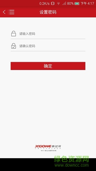 象過(guò)河提醒本 v1.5 安卓版 2