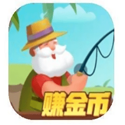 開心釣釣樂紅包版