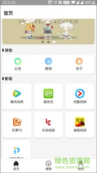 應用制作app v1.4 安卓版 2