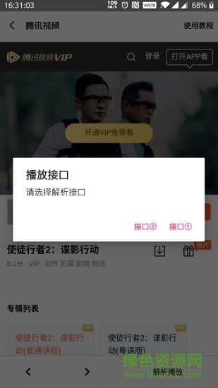 應用制作app v1.4 安卓版 3