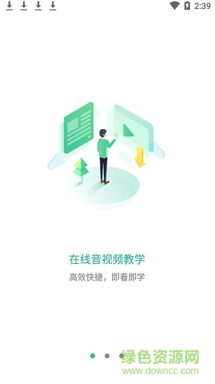 黔道安道路運(yùn)輸安全教育 v1.5.0 官方安卓版 0