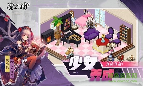 魂之守護(hù)果盤(pán)游戲下載 魂之守護(hù)果盤(pán)手游下載