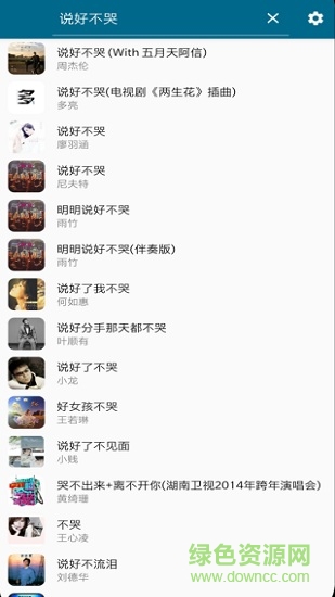 天天悅聽(tīng)app下載 天天悅聽(tīng)最新版官網(wǎng)下載