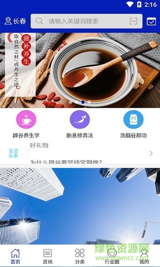 英牛 v2.9.1 安卓版 0