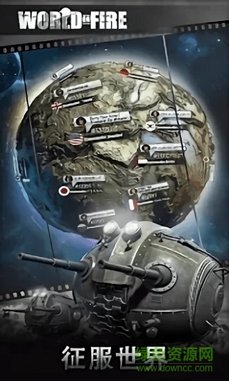 战火世界手机版 战火世界正版下载