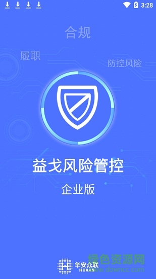 益戈風(fēng)險(xiǎn)管控平臺(tái)監(jiān)管版 v2.8 安卓版 0