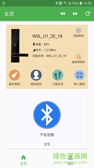 智聯(lián)公寓安卓版 智聯(lián)公寓手機版下載