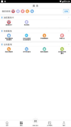 遼油社保 v1.0.2 安卓版 0