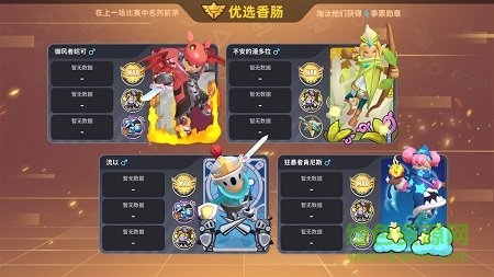 香腸派對(duì)半仙解說(shuō)躲貓貓模式 v13.15 安卓版 4