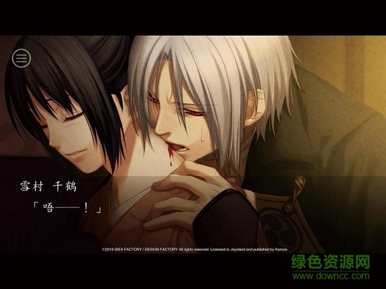 薄櫻鬼真改華之章漢化版 v1.0 安卓版 0