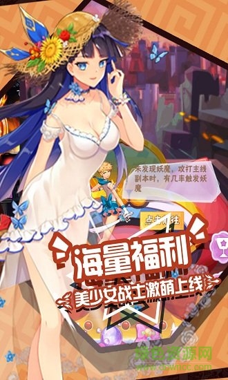 少女特工bt版 v1.0.4 安卓版 0