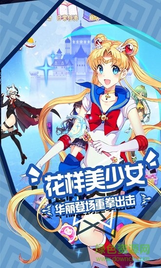 少女特工bt版 v1.0.4 安卓版 1