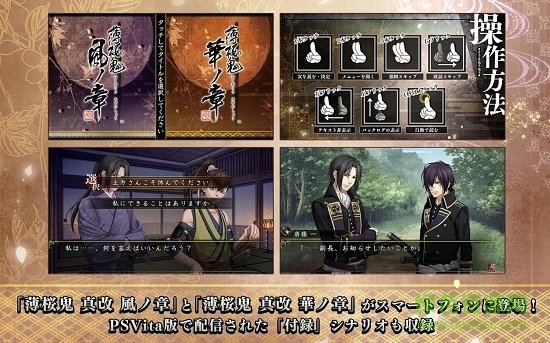 薄櫻鬼真改手游中文漢化 v1.0.0 安卓版 1
