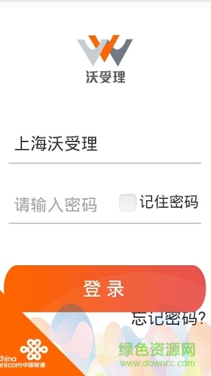 上海沃受理app