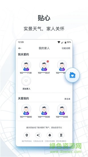 申程出行一鍵叫車ios版 v1.4.5 iphone手機(jī)版 3