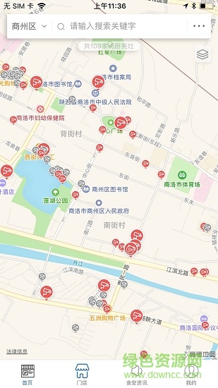 商州陽光食品軟件