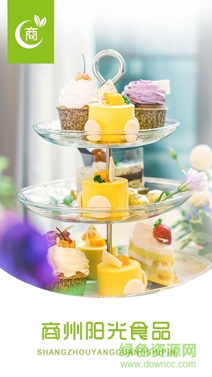 商州陽光食品軟件 v6.8.24 安卓版 0